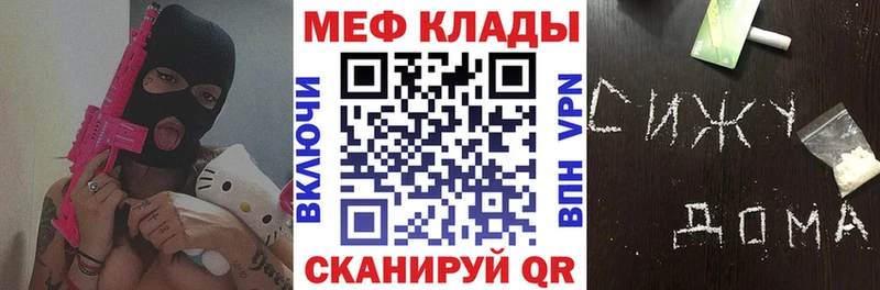 Купить закладку COCAIN АМФ ГАШИШ Бутират МЕФ Павловская