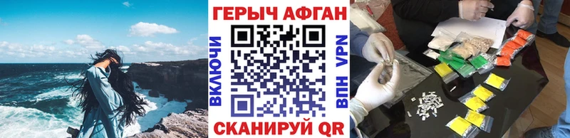 Героин Heroin  Купить  Павловская 